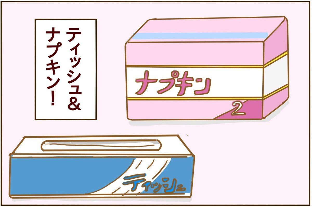 持っていって大正解！ 出産時の入院で本当に役に立ったもの【2人目妊婦は楽じゃない！ 第25話】