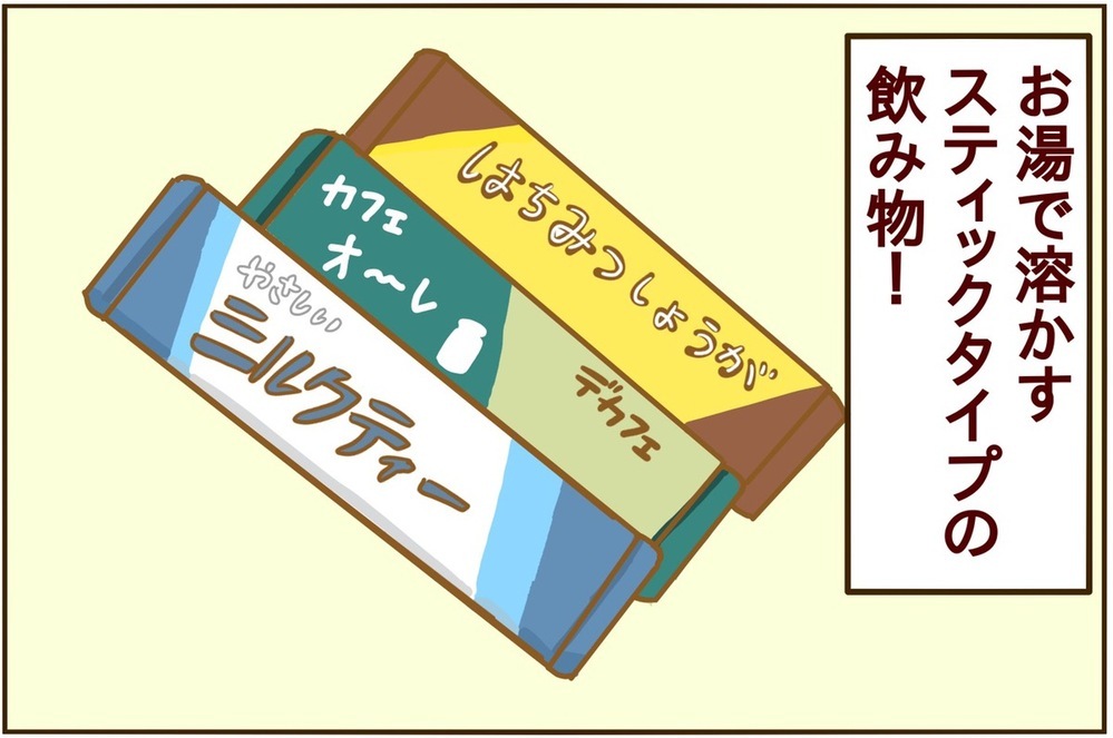 持っていって大正解！ 出産時の入院で本当に役に立ったもの【2人目妊婦は楽じゃない！ 第25話】