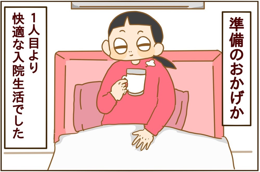 持っていって大正解！ 出産時の入院で本当に役に立ったもの【2人目妊婦は楽じゃない！ 第25話】