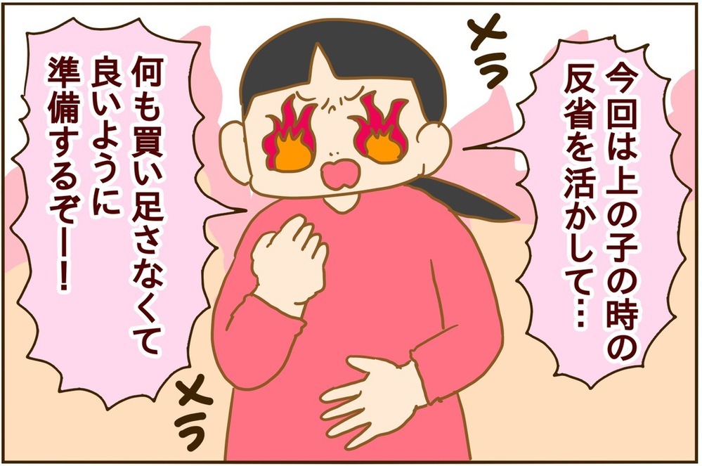 持っていって大正解！ 出産時の入院で本当に役に立ったもの【2人目妊婦は楽じゃない！ 第25話】