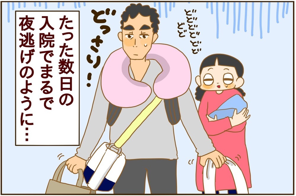 持っていって大正解！ 出産時の入院で本当に役に立ったもの【2人目妊婦は楽じゃない！ 第25話】