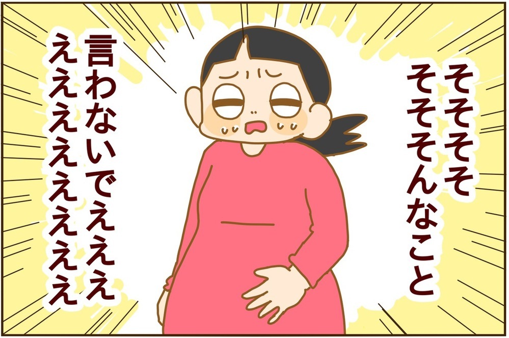 小さい頃お姉ちゃんになるのが嫌だった私…長男が【お兄ちゃん】になるときに気をつけたこと【2人目妊婦は楽じゃない！ 第26話】