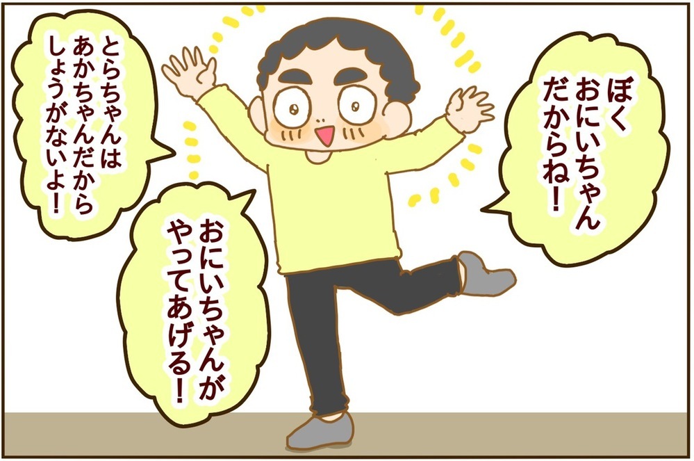 小さい頃お姉ちゃんになるのが嫌だった私…長男が【お兄ちゃん】になるときに気をつけたこと【2人目妊婦は楽じゃない！ 第26話】