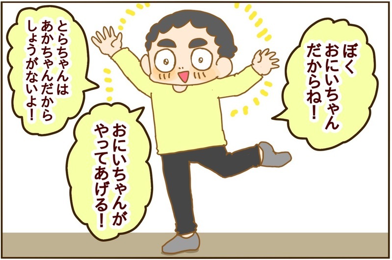 小さい頃お姉ちゃんになるのが嫌だった私…長男が【お兄ちゃん】になるときに気をつけたこと【2人目妊婦は楽じゃない！ 第26話】