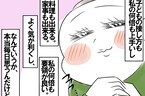 子どもの扱いも満点。家事ができて気がきく夫に私が究極思うこと【めまぐるしいけど愛おしい、空回り母ちゃんの日々 第154話】