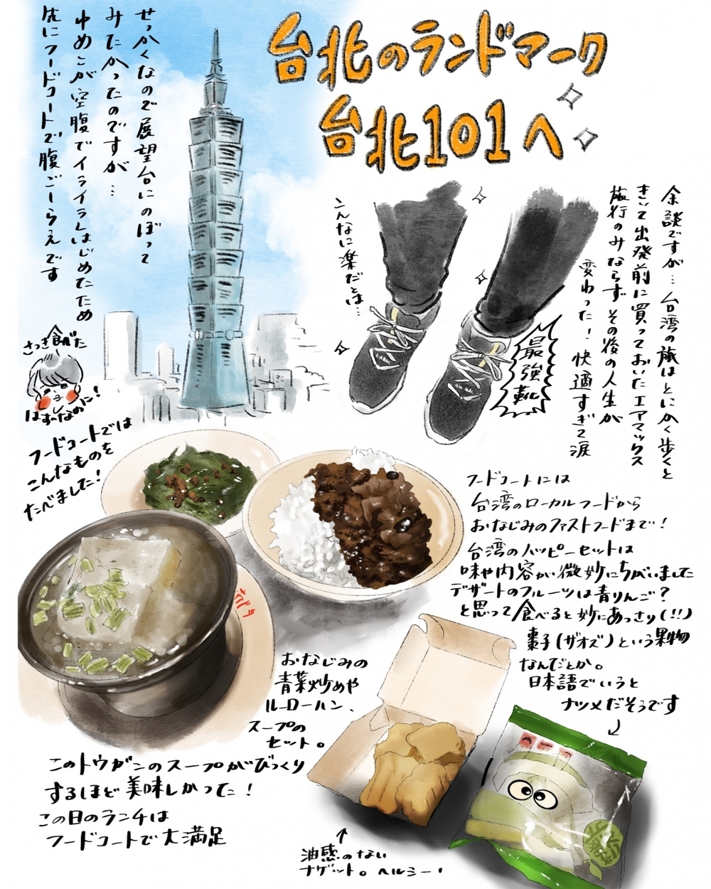 【初めての子連れ台湾：3日目】歩き疲れたら子連れOKのマッサージへ！【横峰沙弥香の「まめあるき」 Vol.10】