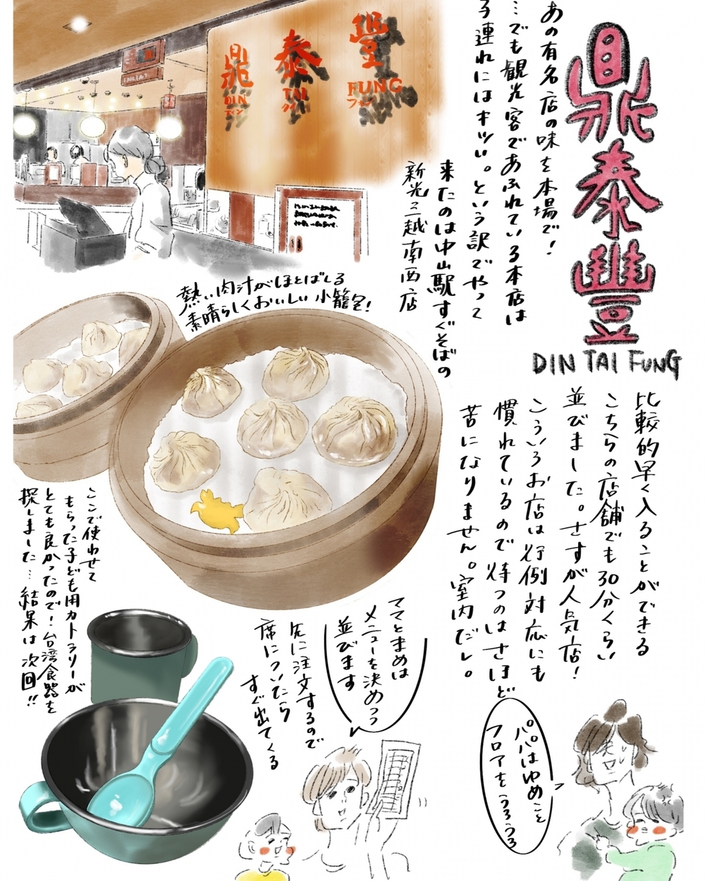 【初めての子連れ台湾：3日目】歩き疲れたら子連れOKのマッサージへ！【横峰沙弥香の「まめあるき」 Vol.10】