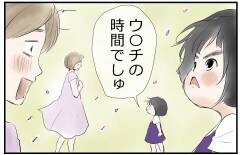 【トイトレおしっこ成功編】できた～成功した～、〇〇〇するだけで大成功した話【何しよ？ 遊び発見伝 Vol.5】