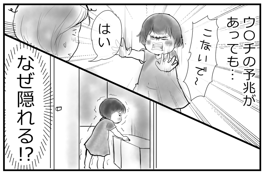 【トイトレうんち完結編】実録、うんちの壁を乗り越え迎えた感動の結末とは…【何しよ？ 遊び発見伝 Vol.6】