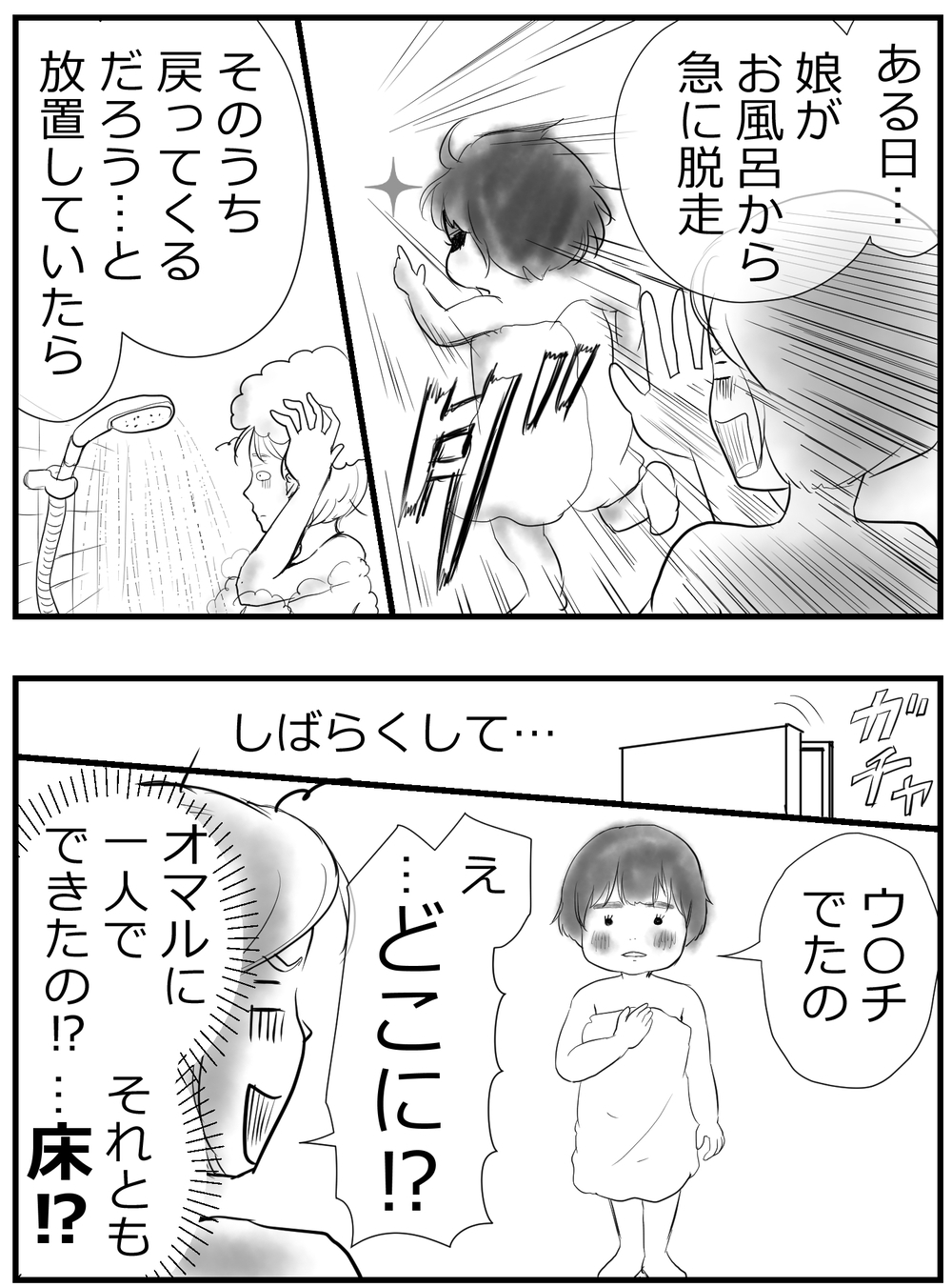 【トイトレうんち完結編】実録、うんちの壁を乗り越え迎えた感動の結末とは…【何しよ？ 遊び発見伝 Vol.6】