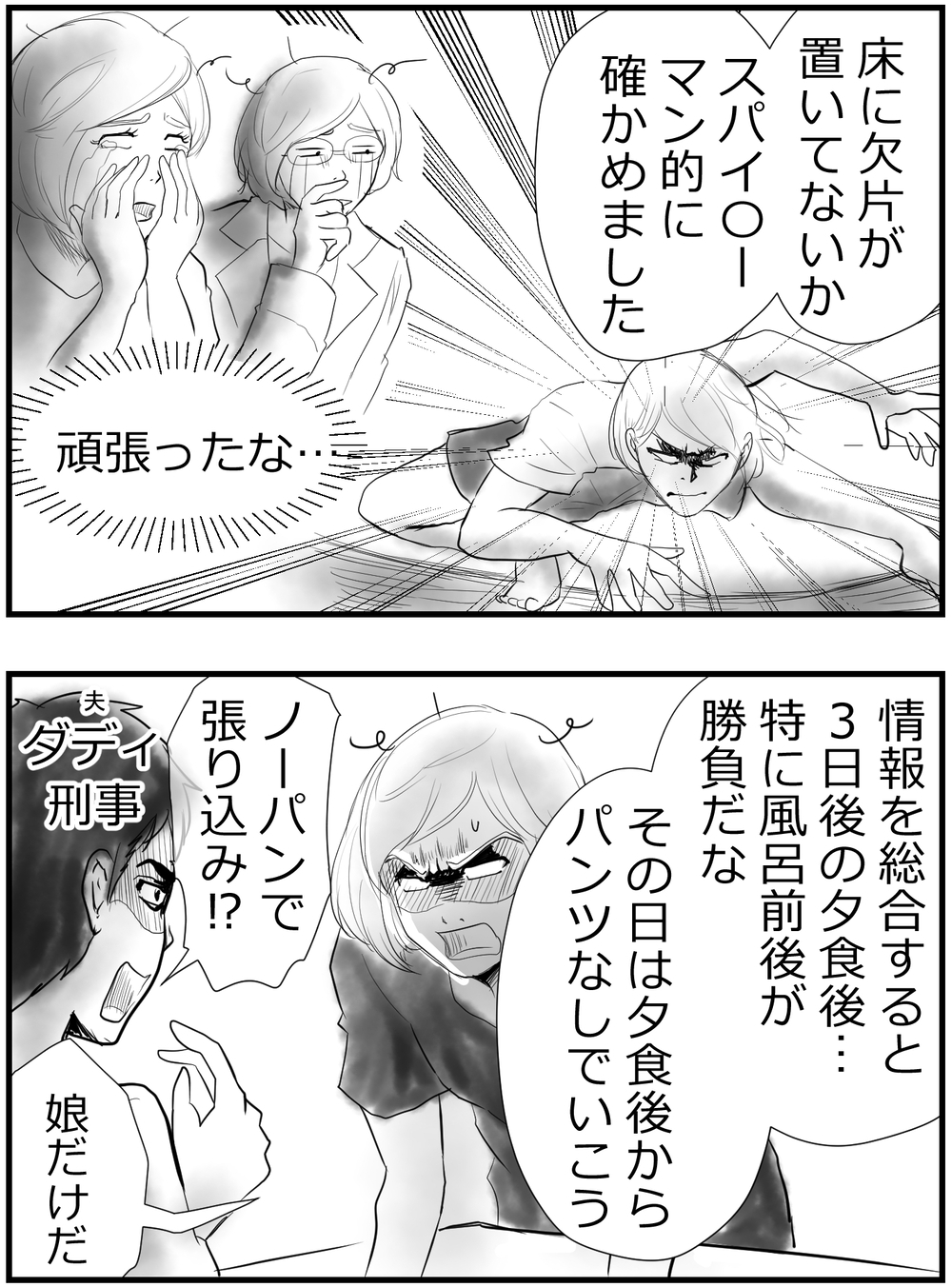 【トイトレうんち完結編】実録、うんちの壁を乗り越え迎えた感動の結末とは…【何しよ？ 遊び発見伝 Vol.6】