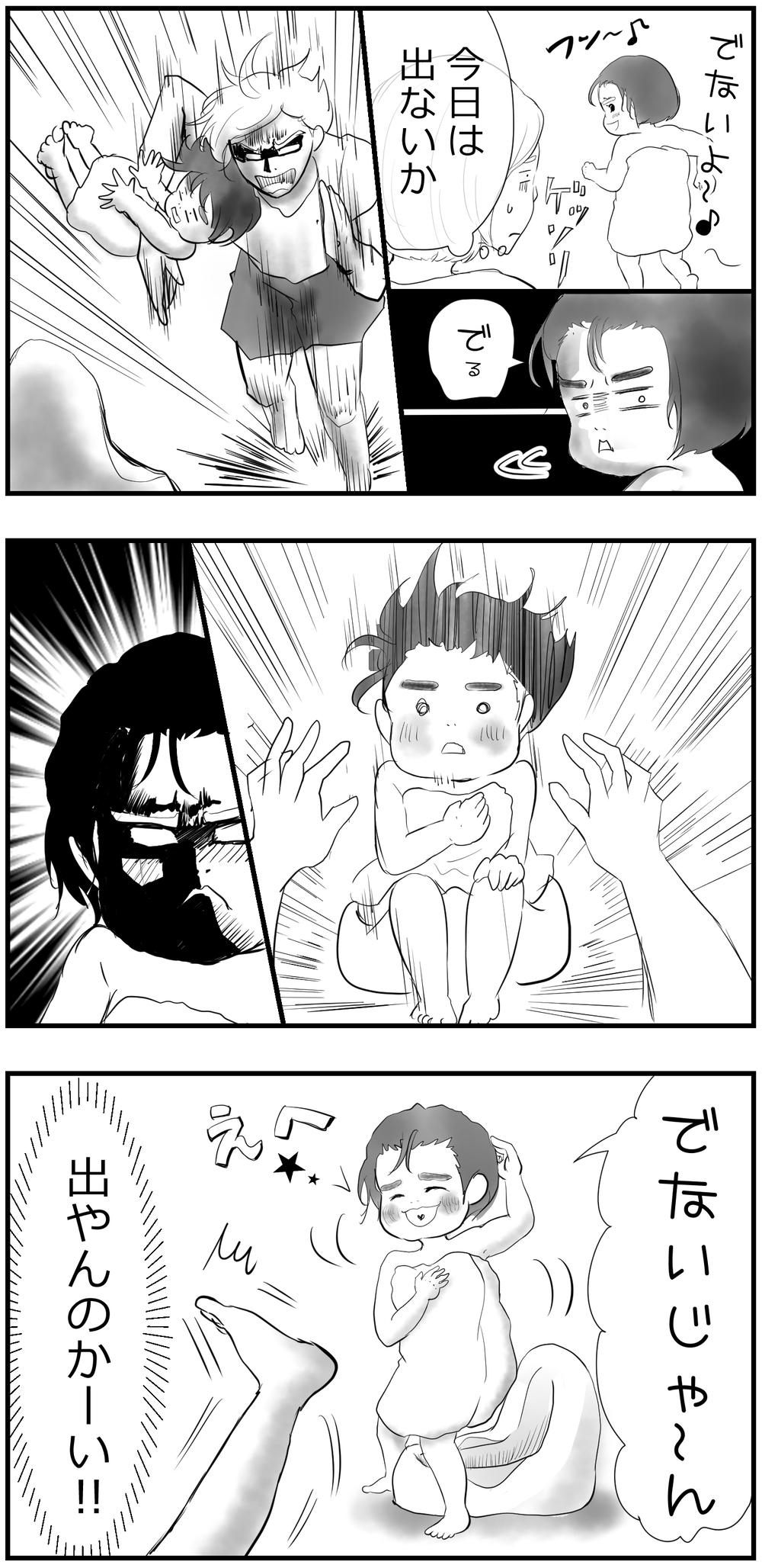 【トイトレうんち完結編】実録、うんちの壁を乗り越え迎えた感動の結末とは…【何しよ？ 遊び発見伝 Vol.6】