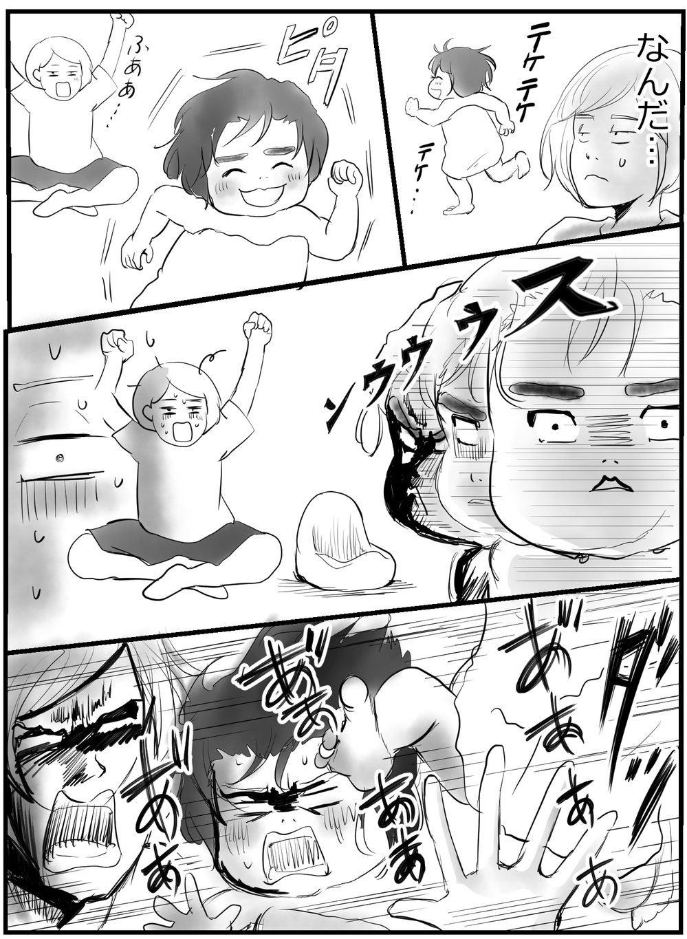 【トイトレうんち完結編】実録、うんちの壁を乗り越え迎えた感動の結末とは…【何しよ？ 遊び発見伝 Vol.6】