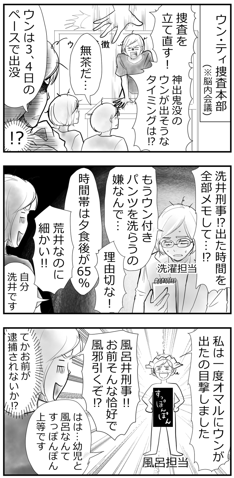 【トイトレうんち完結編】実録、うんちの壁を乗り越え迎えた感動の結末とは…【何しよ？ 遊び発見伝 Vol.6】