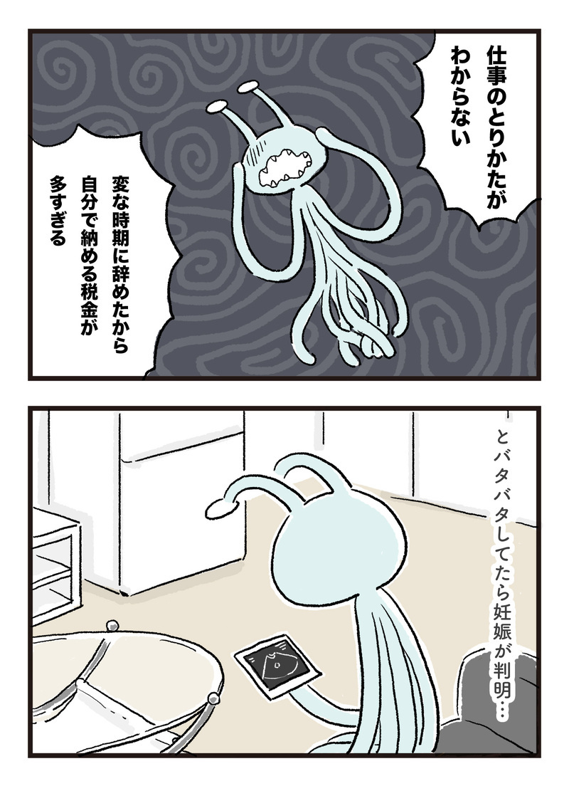 私の人生に必要すぎる…　夫と結婚してよかったと思うポイント【エイリアン育児日誌 Vol.13】