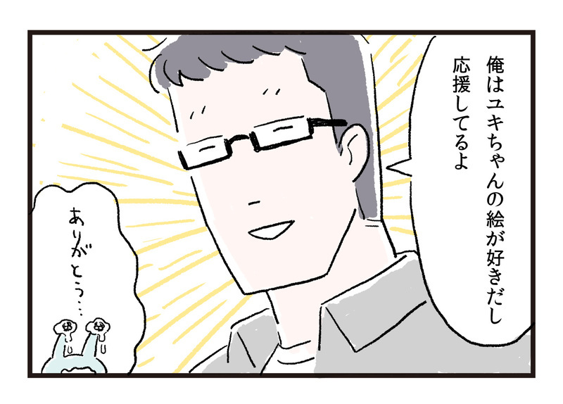 私の人生に必要すぎる…　夫と結婚してよかったと思うポイント【エイリアン育児日誌 Vol.13】