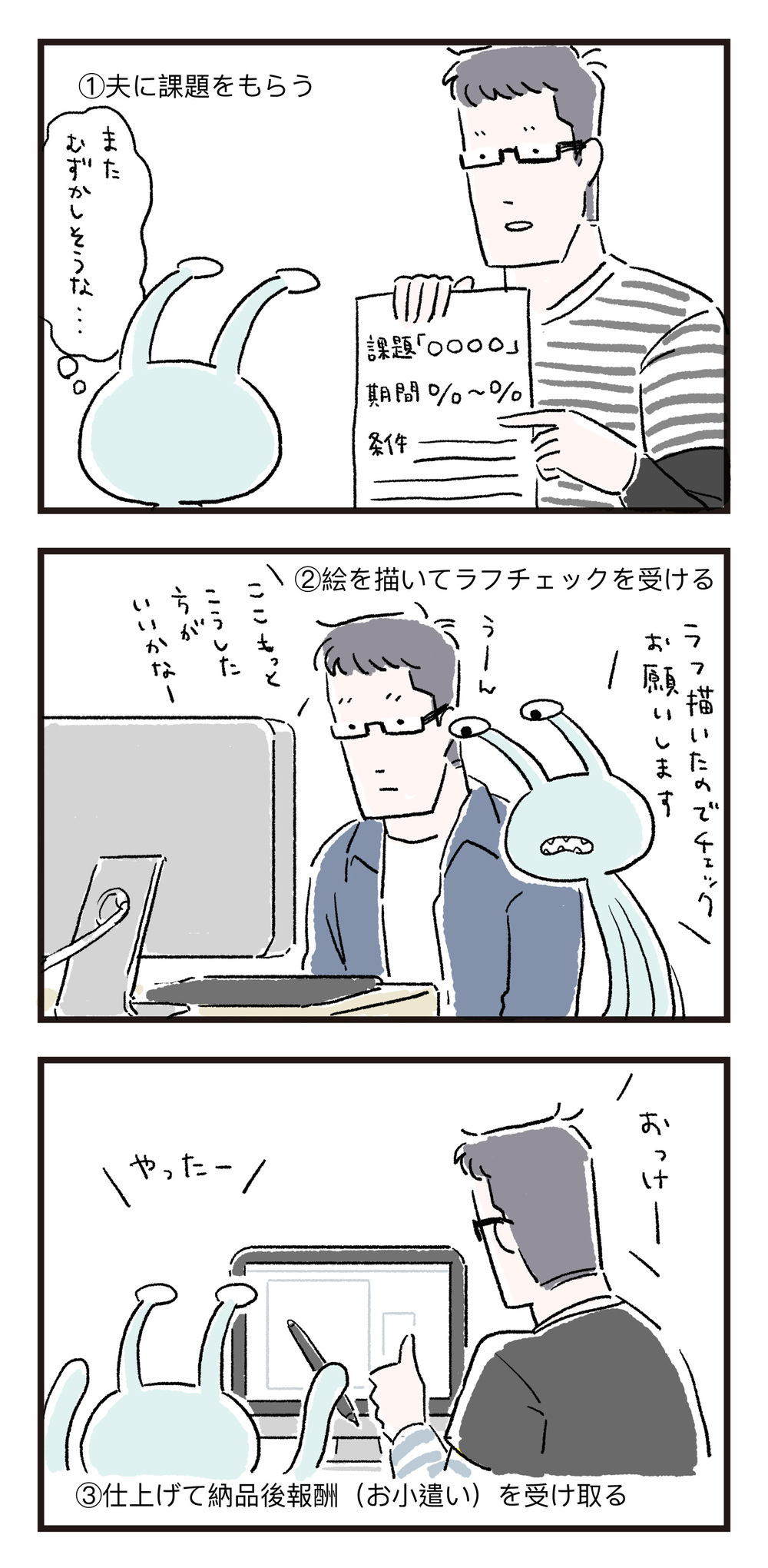 私の人生に必要すぎる…　夫と結婚してよかったと思うポイント【エイリアン育児日誌 Vol.13】