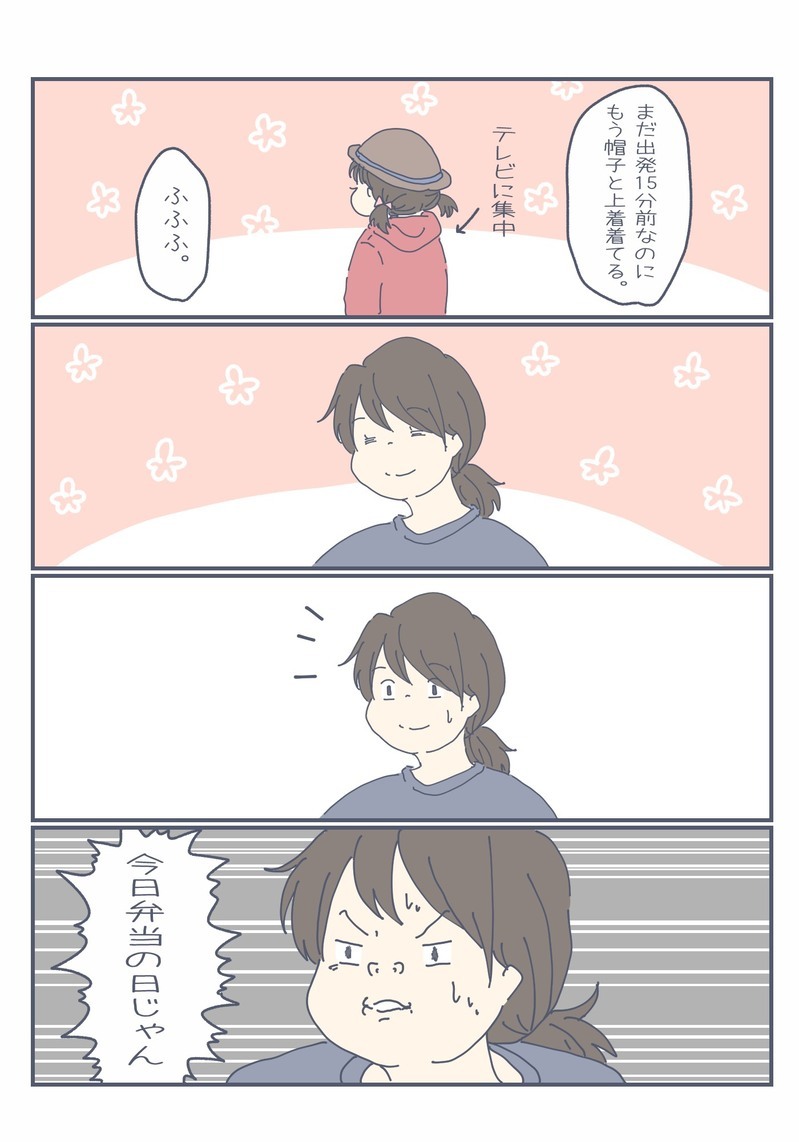バスの時間まであと15分　その時気づいた「今日お弁当の日じゃん」【チッチママ＆塩対応旦那さんの胸キュン子育て 第62話】