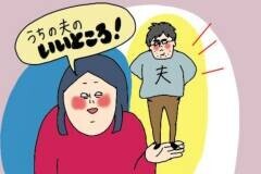 夫が投資に失敗…！「お金」を学んだ夫が行きついたわが家の家計管理【コソダテフルな毎日 第149話】