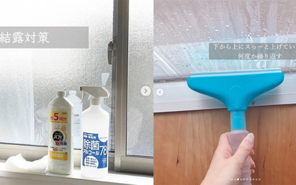 みんなの 結露 対策 目からウロコの裏ワザとお役立ちアイテムに注目 ウーマンエキサイト 1 3