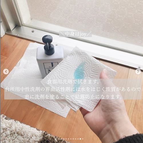 みんなの「結露」対策！ 目からウロコの裏ワザとお役立ちアイテムに注目