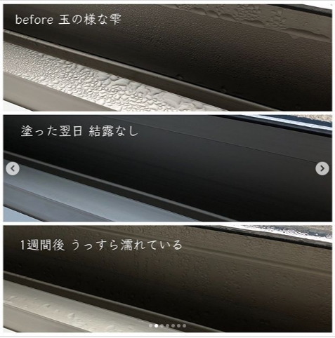 みんなの「結露」対策！ 目からウロコの裏ワザとお役立ちアイテムに注目