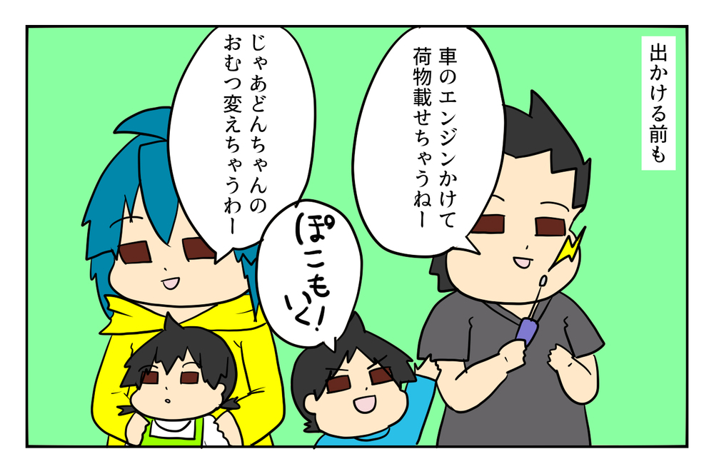 「ネトゲ婚」をした私たち… 結婚後も夫婦で見事な“連携プレー”を炸裂！【ぽこちゃんです＆どんちゃんです Vol.7】