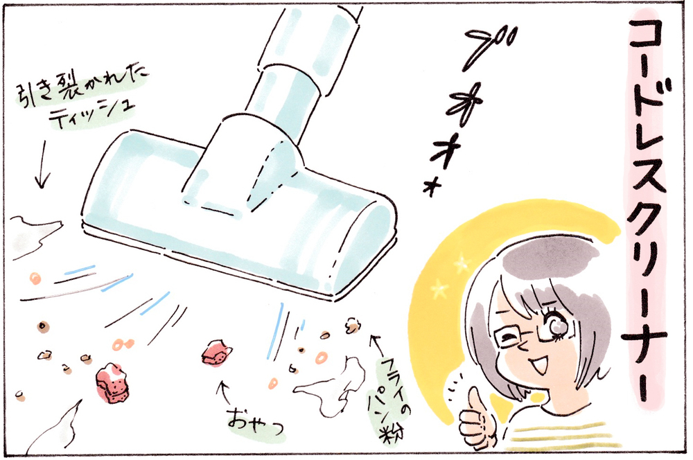 子育て中の理想の家具は？ 気をつけて選んでいても思わぬヒヤリハットも【おててつないで 〜なかよし兄妹の癒され日記〜 第53話】