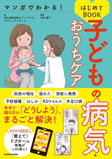 【医師監修】子どもの便秘、受診の目安は？ トイトレが便秘の原因になる場合も【子どもの「病気・けが」教えて！ドクター 第2回】