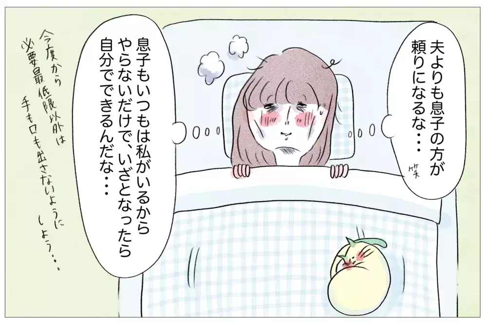 ありがたいんだけど…仕事を休んでくれた夫より、息子が頼もしかった瞬間【泣いて！ 笑って！ グラハムコソダテ  Vol.46】
