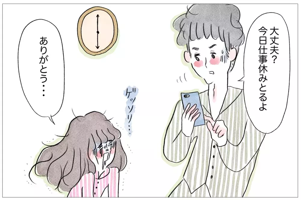 ありがたいんだけど…仕事を休んでくれた夫より、息子が頼もしかった瞬間【泣いて！ 笑って！ グラハムコソダテ  Vol.46】