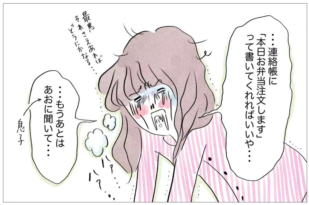 ありがたいんだけど…仕事を休んでくれた夫より、息子が頼もしかった瞬間【泣いて！ 笑って！ グラハムコソダテ  Vol.46】