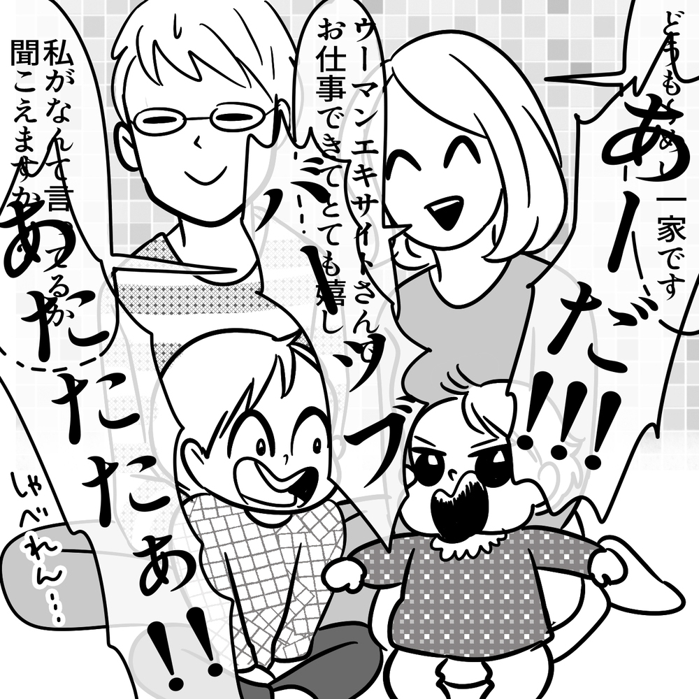 第1子妊娠！ 産院選びは幸不幸の分かれ道 ～トンデモ産院で出産した話（1）～【子が育ちめいも育つ Vol.1】