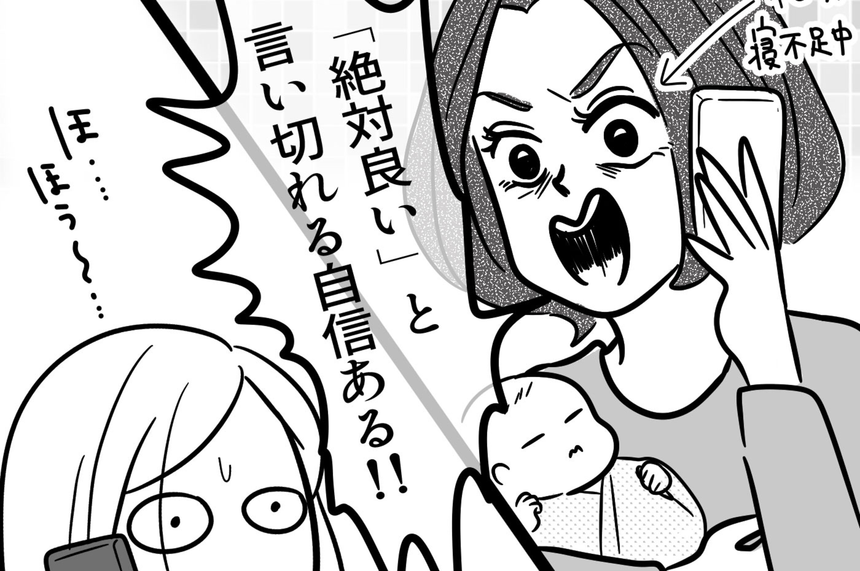 第1子妊娠 産院選びは幸不幸の分かれ道 トンデモ産院で出産した話 1 子が育ちめいも育つ Vol 1 ウーマンエキサイト 1 2