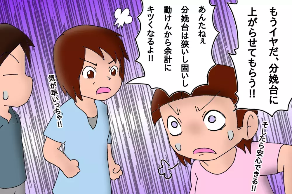 ドラマの真似して背中さすったら怒られた！　夫は無力か　～姉妹誕生物語その２～【もりりんパパと怪獣姉妹 第25話】