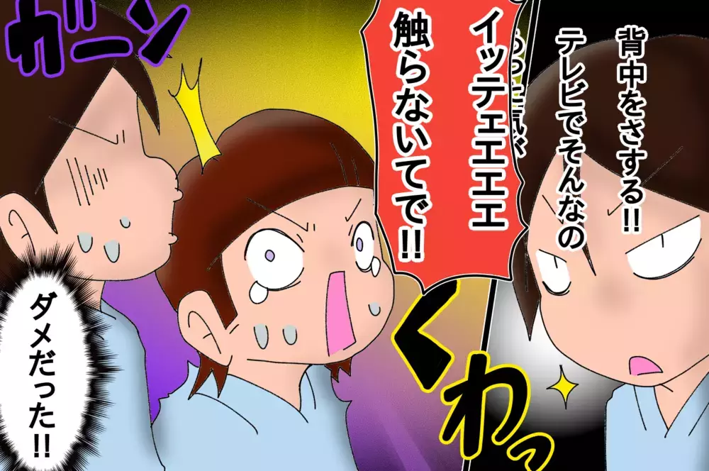 ドラマの真似して背中さすったら怒られた！　夫は無力か　～姉妹誕生物語その２～【もりりんパパと怪獣姉妹 第25話】