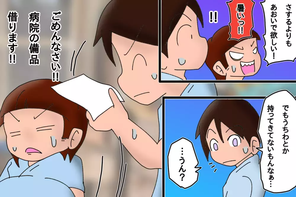 ドラマの真似して背中さすったら怒られた！　夫は無力か　～姉妹誕生物語その２～【もりりんパパと怪獣姉妹 第25話】