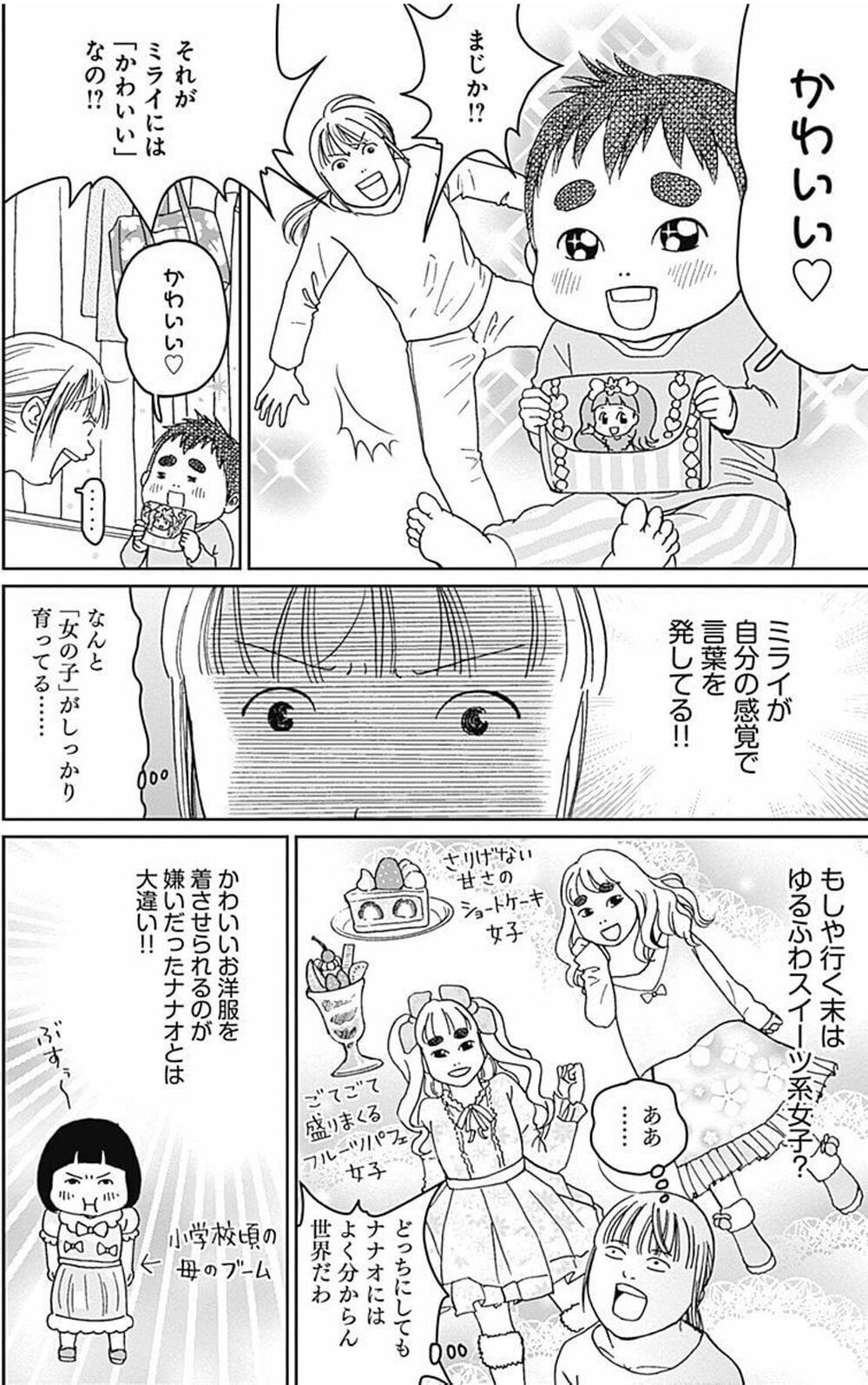 産んでおけば良かった…という後悔をしたくない！ 貧乏生活の中のハンパない幸せを描いた【おひとりさま母さん】