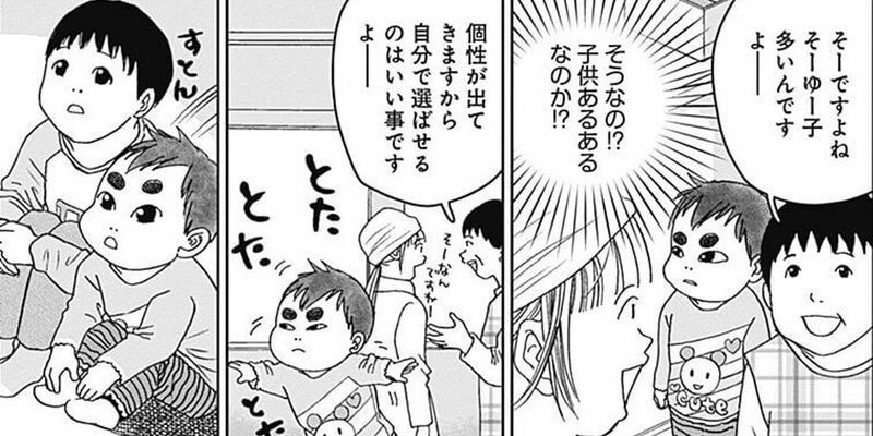 産んでおけば良かった…という後悔をしたくない！ 貧乏生活の中のハンパない幸せを描いた【おひとりさま母さん】