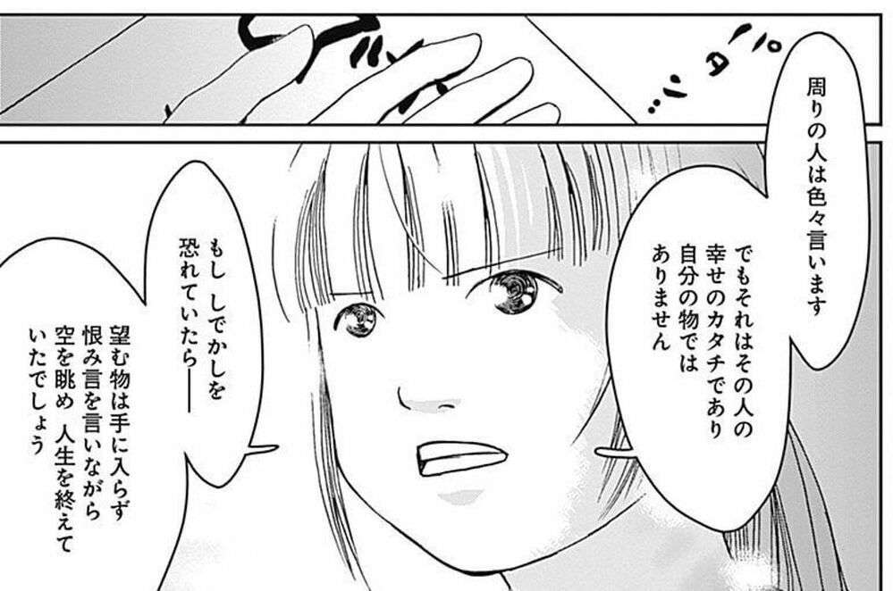 産んでおけば良かった…という後悔をしたくない！ 貧乏生活の中のハンパない幸せを描いた【おひとりさま母さん】