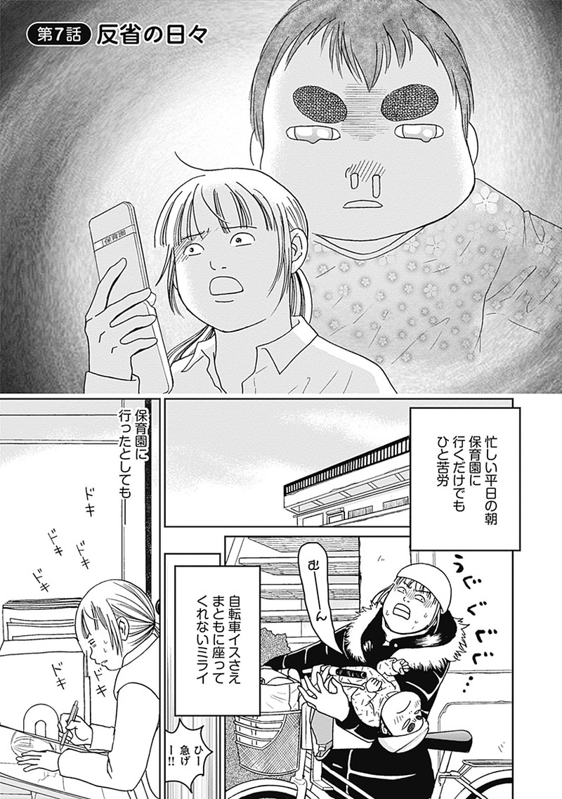 産んでおけば良かった…という後悔をしたくない！ 貧乏生活の中のハンパない幸せを描いた【おひとりさま母さん】