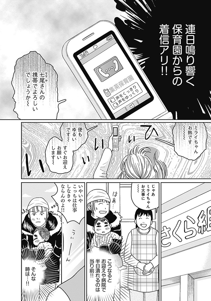 産んでおけば良かった…という後悔をしたくない！ 貧乏生活の中のハンパない幸せを描いた【おひとりさま母さん】