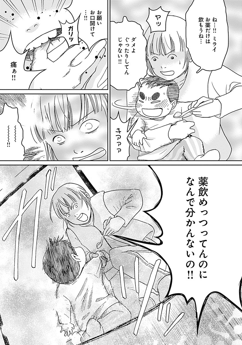 産んでおけば良かった…という後悔をしたくない！ 貧乏生活の中のハンパない幸せを描いた【おひとりさま母さん】