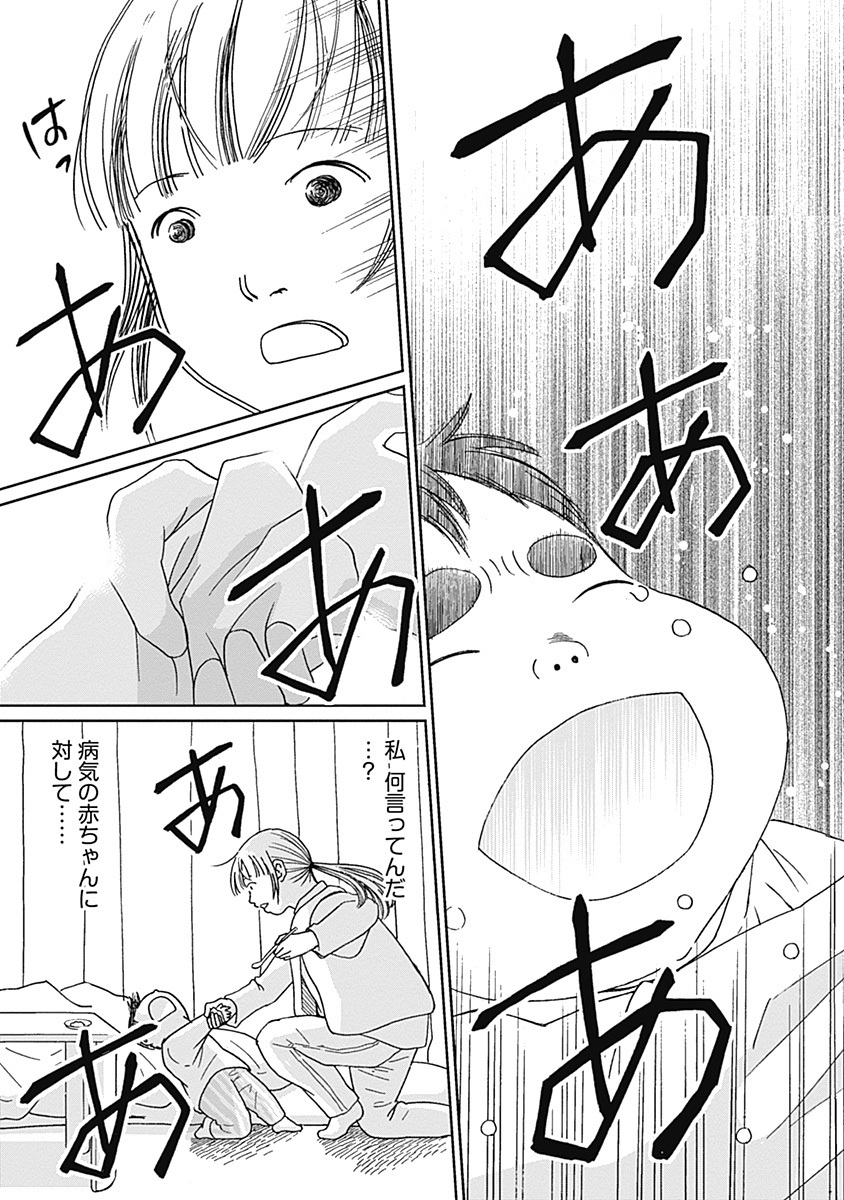 産んでおけば良かった…という後悔をしたくない！ 貧乏生活の中のハンパない幸せを描いた【おひとりさま母さん】