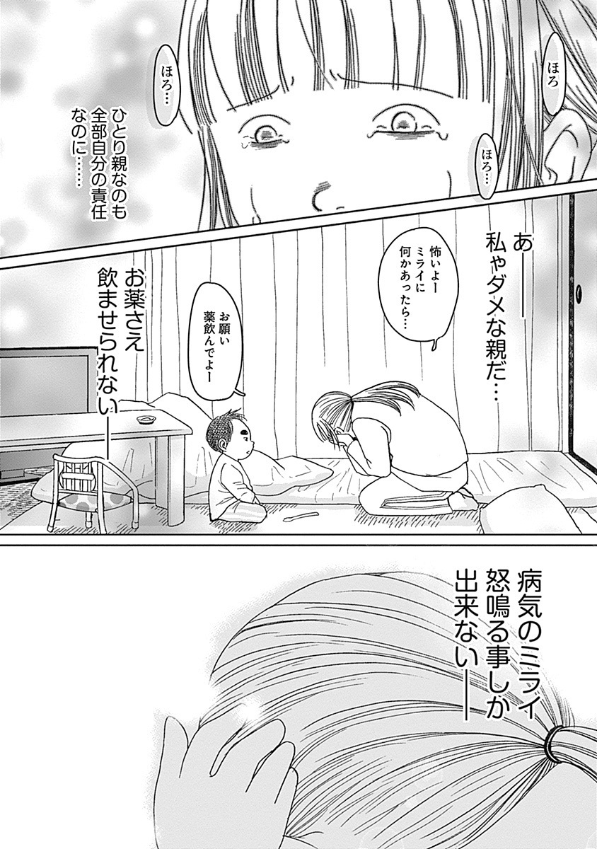 産んでおけば良かった…という後悔をしたくない！ 貧乏生活の中のハンパない幸せを描いた【おひとりさま母さん】