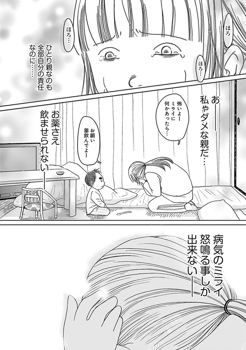 産んでおけば良かった…という後悔をしたくない！ 貧乏生活の中のハンパない幸せを描いた【おひとりさま母さん】