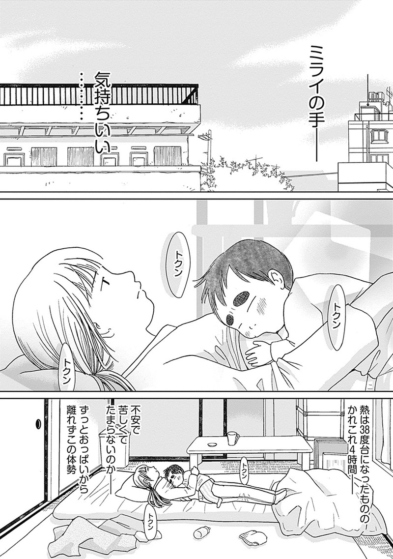 産んでおけば良かった…という後悔をしたくない！ 貧乏生活の中のハンパない幸せを描いた【おひとりさま母さん】