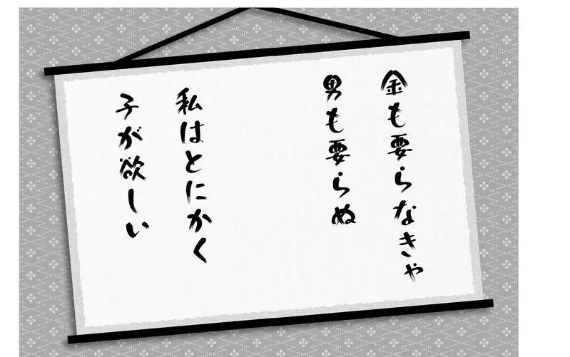 産んでおけば良かった…という後悔をしたくない！ 貧乏生活の中のハンパない幸せを描いた【おひとりさま母さん】