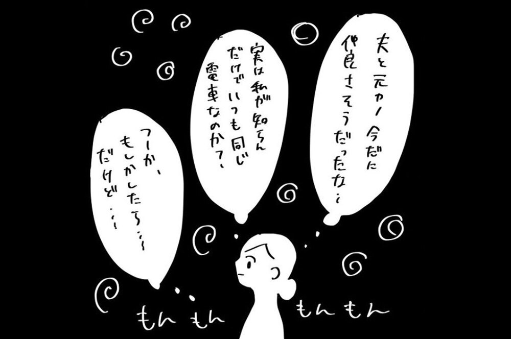 『夫のことを泣かせた話 第7話』～ もしかして浮気してる…？ ～【夫のことを泣かせた話 Vol.7】