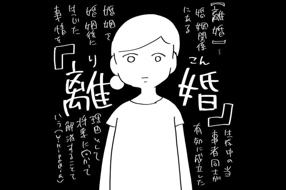 『夫のことを泣かせた話 第7話』～ もしかして浮気してる…？ ～【夫のことを泣かせた話 Vol.7】